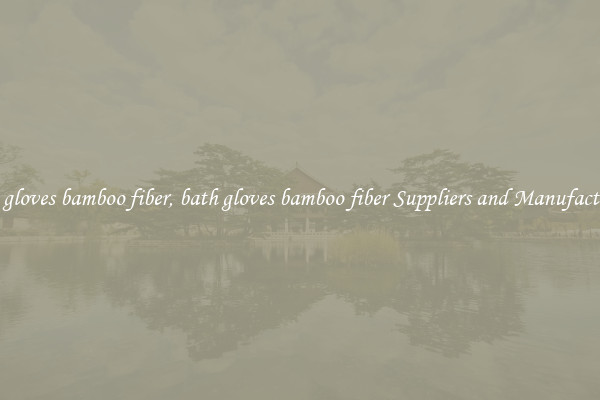 bath gloves bamboo fiber, bath gloves bamboo fiber Suppliers and Manufacturers